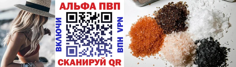 Alpha-PVP Соль  Армавир 