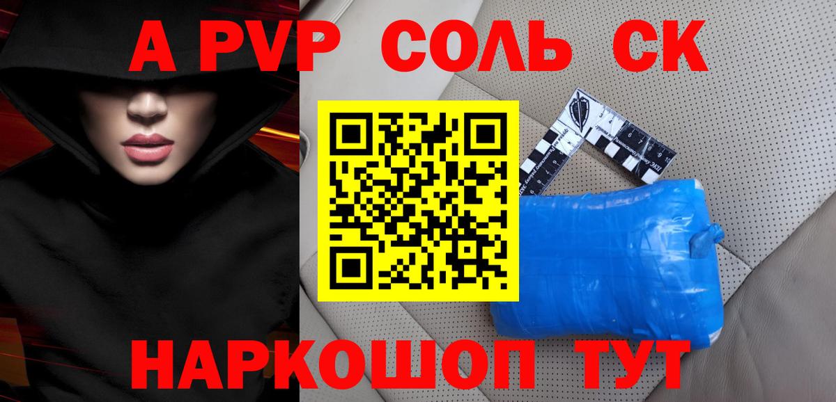 A PVP Армавир