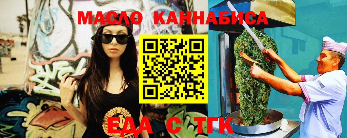 Canna-Cookies марихуана  Вход с VPN  Армавир 