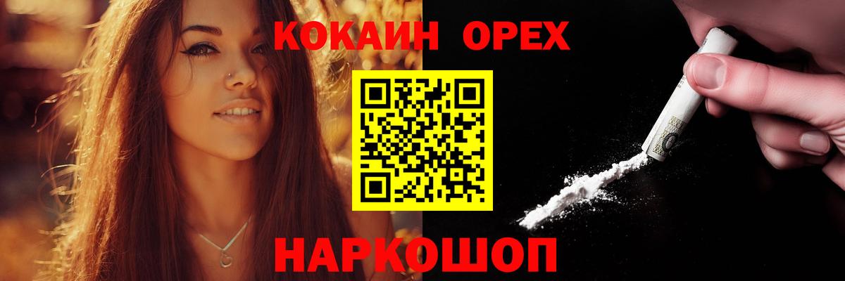 Армавир  Кокаин Боливия  Вход с VPN  Cocaine Columbia 