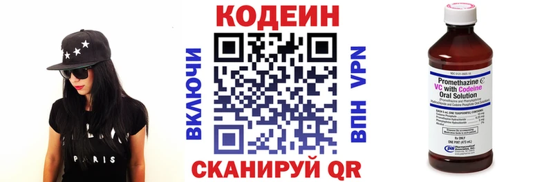 Кодеиновый сироп Lean напиток Lean (лин)  как найти   Армавир 