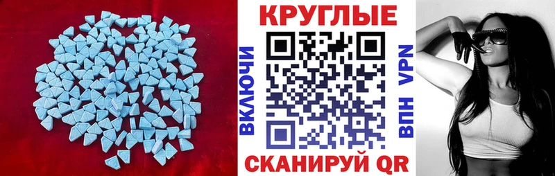 ЭКСТАЗИ MDMA  Армавир 