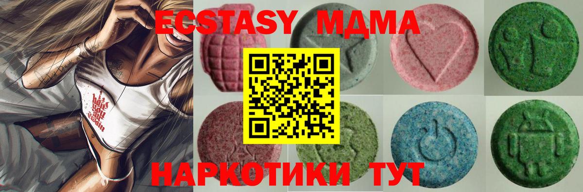 Ecstasy ешки  Вход с VPN  Экстази  Армавир 
