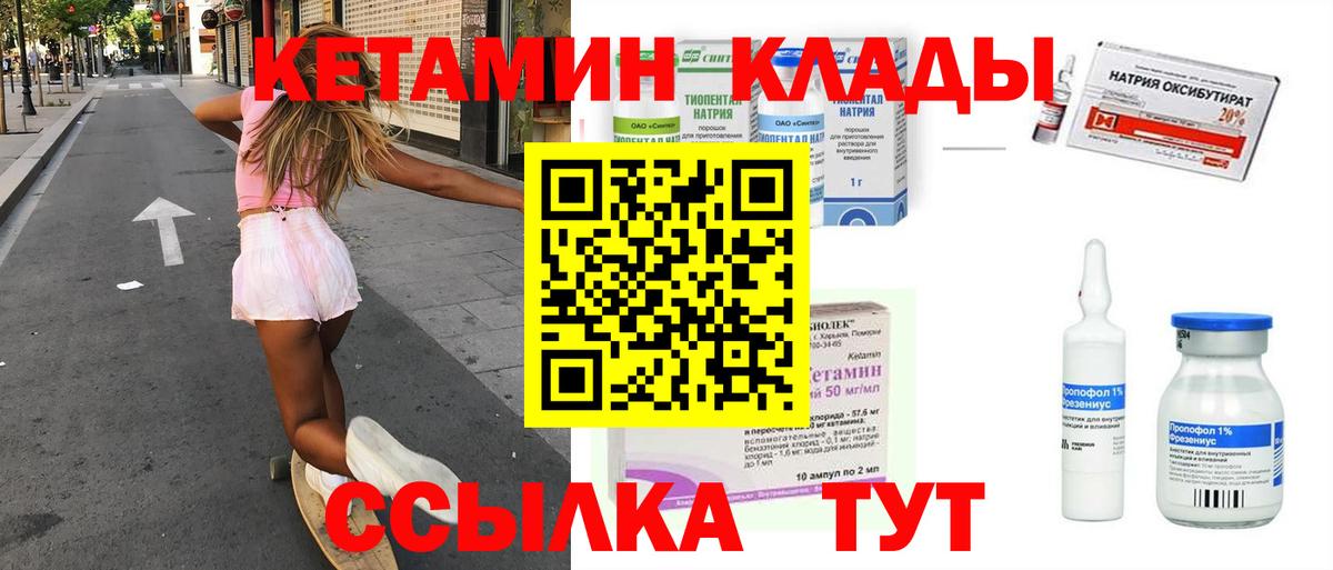 Армавир  КЕТАМИН ketamine  Вход с VPN  Кетамин ketamine 