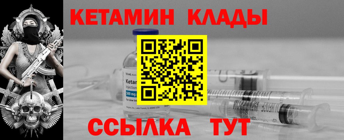 Кетамин ketamine Армавир