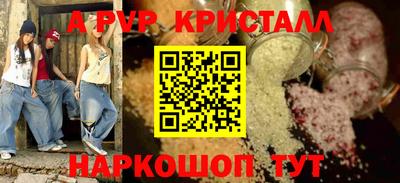 спайс Старая Купавна