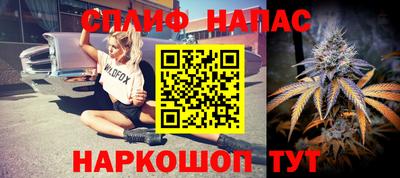 спайс Старая Купавна