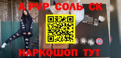спайс Старая Купавна