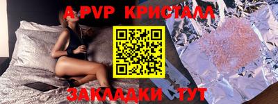ALPHA PVP Ставрополь