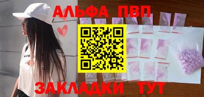 ALPHA PVP Ставрополь
