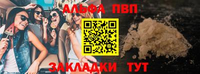ALPHA PVP Ставрополь