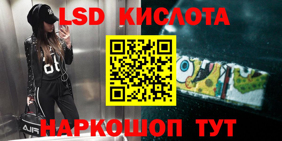 Лсд 25 экстази кислота  LSD-25 экстази ecstasy  Вход с VPN  Армавир 