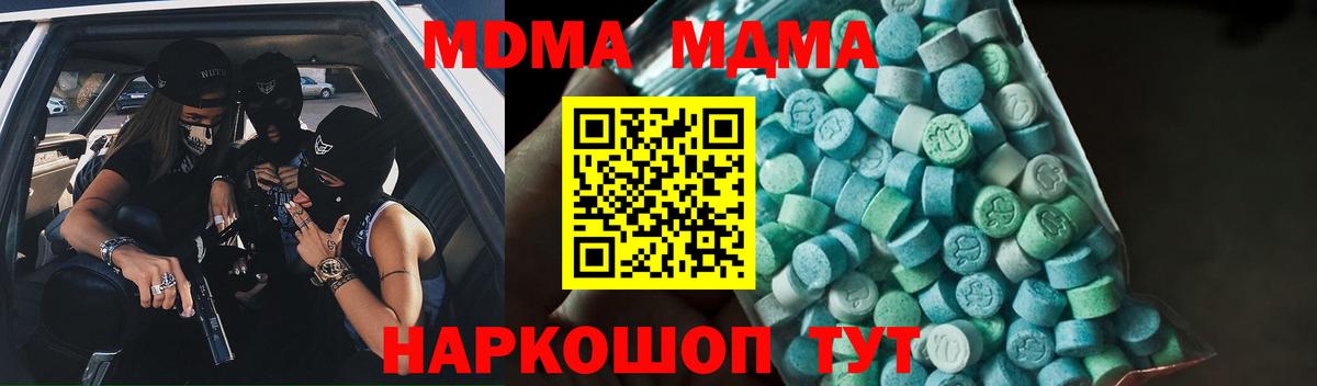 МДМА crystal  Вход с VPN  МДМА молли  MDMA  Армавир 