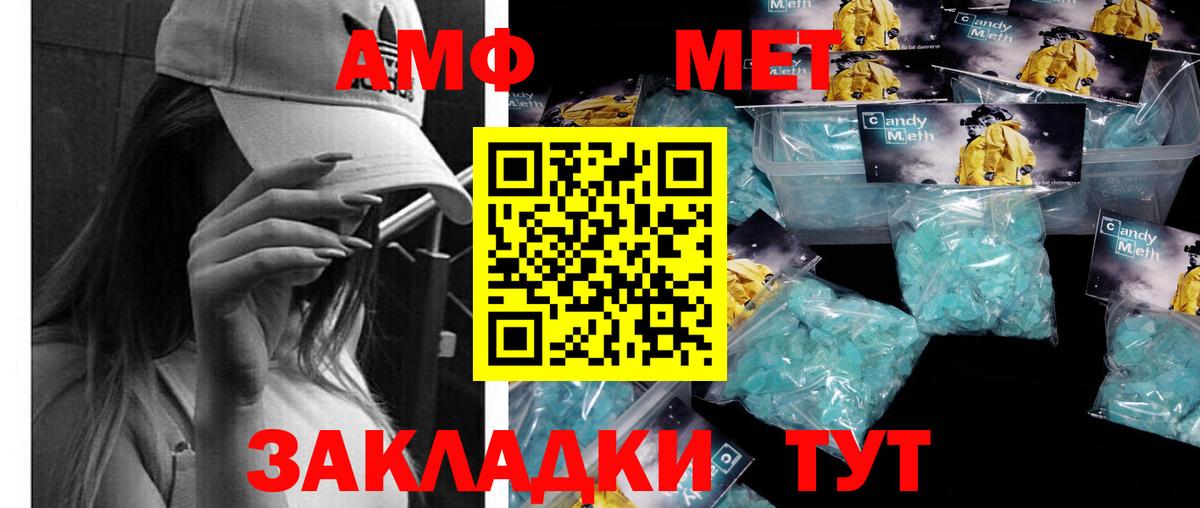 Армавир  Метамфетамин  Вход с VPN  Первитин кристалл 