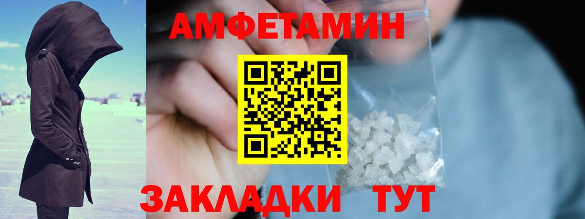 МЕТАМФЕТАМИН Декстрометамфетамин 99.9% Армавир