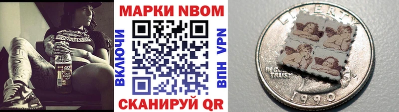 Марки N-bome 1,5мг Армавир