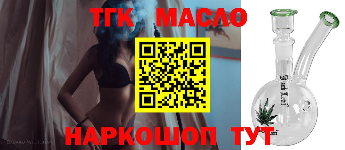ТГК Wax Армавир