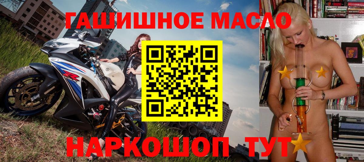 Дистиллят ТГК концентрат  ТГК концентрат  Вход с VPN  Армавир 